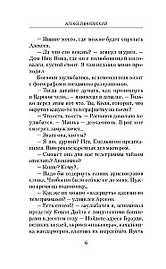 Es - Rasputins. Uzvarētāju laiks