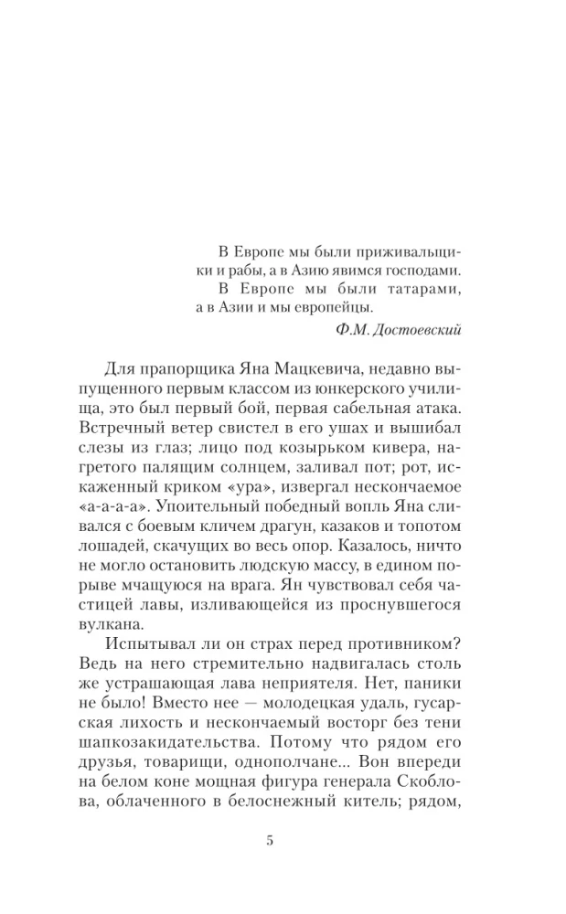 Krievu izlūkošanas aģents