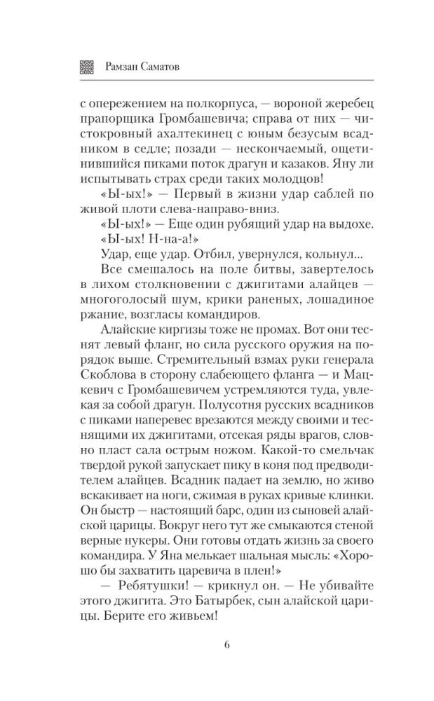 Krievu izlūkošanas aģents