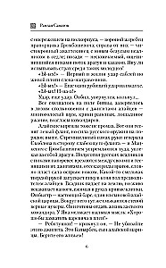 Krievu izlūkošanas aģents
