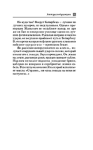 Krievu izlūkošanas aģents