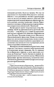 Krievu izlūkošanas aģents