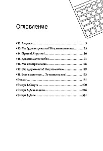 Darījuma piedāvājums. 2. sējums