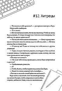 Darījuma piedāvājums. 2. sējums