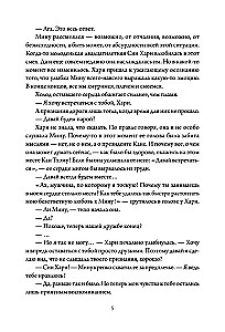 Darījuma piedāvājums. 2. sējums