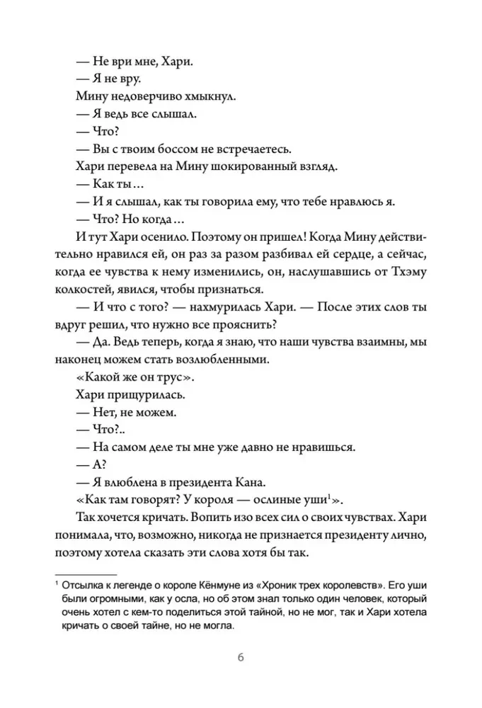Darījuma piedāvājums. 2. sējums