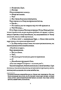 Darījuma piedāvājums. 2. sējums