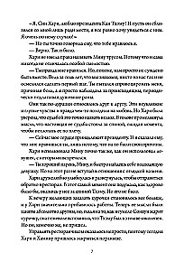 Darījuma piedāvājums. 2. sējums