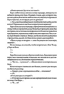 Darījuma piedāvājums. 2. sējums