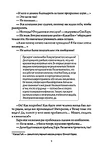 Darījuma piedāvājums. 2. sējums