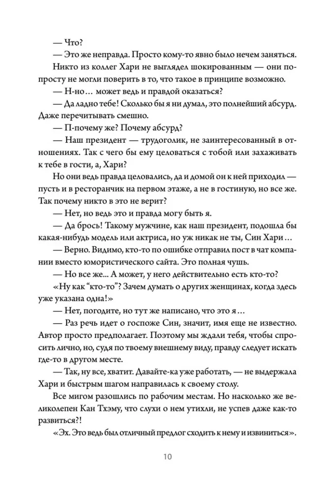 Darījuma piedāvājums. 2. sējums