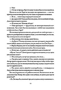 Darījuma piedāvājums. 2. sējums