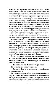 Дневник Сатаны (крупный шрифт)