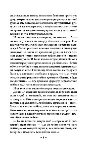 Дневник Сатаны (крупный шрифт)