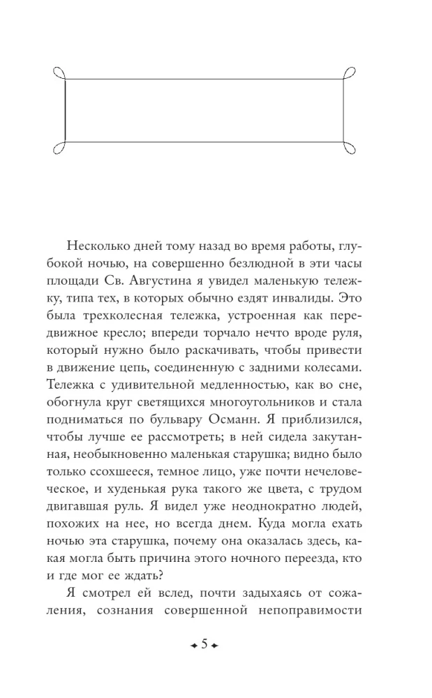 Ночные дороги