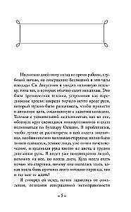 Ночные дороги