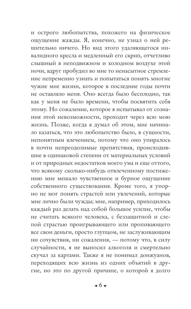 Ночные дороги