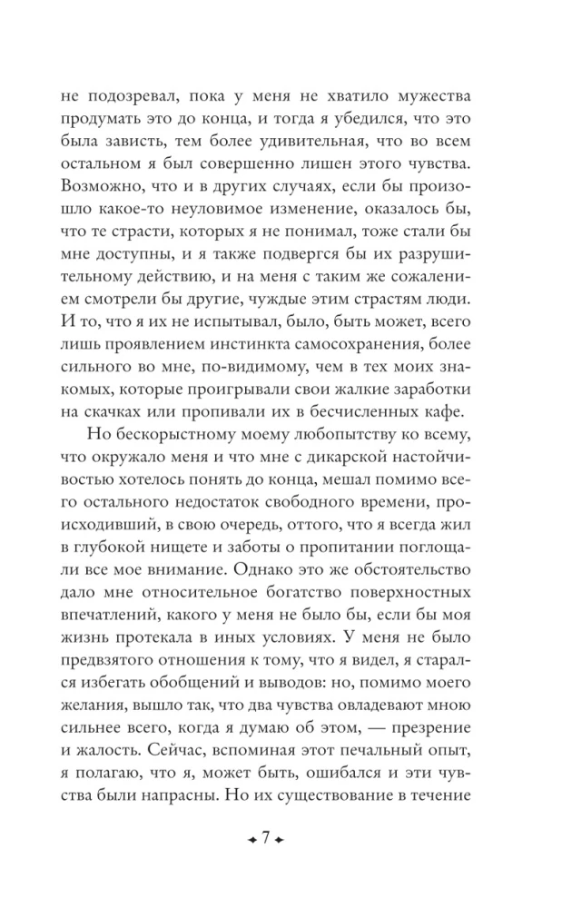 Ночные дороги