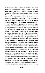 Ночные дороги