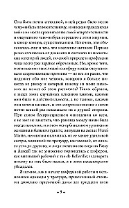 Ночные дороги
