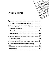 Darījuma piedāvājums. 1. sējums