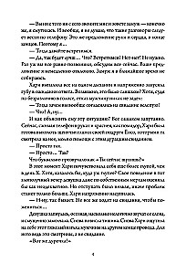 Darījuma piedāvājums. 1. sējums