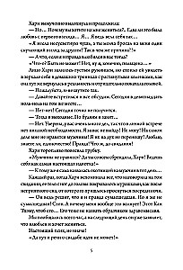 Darījuma piedāvājums. 1. sējums