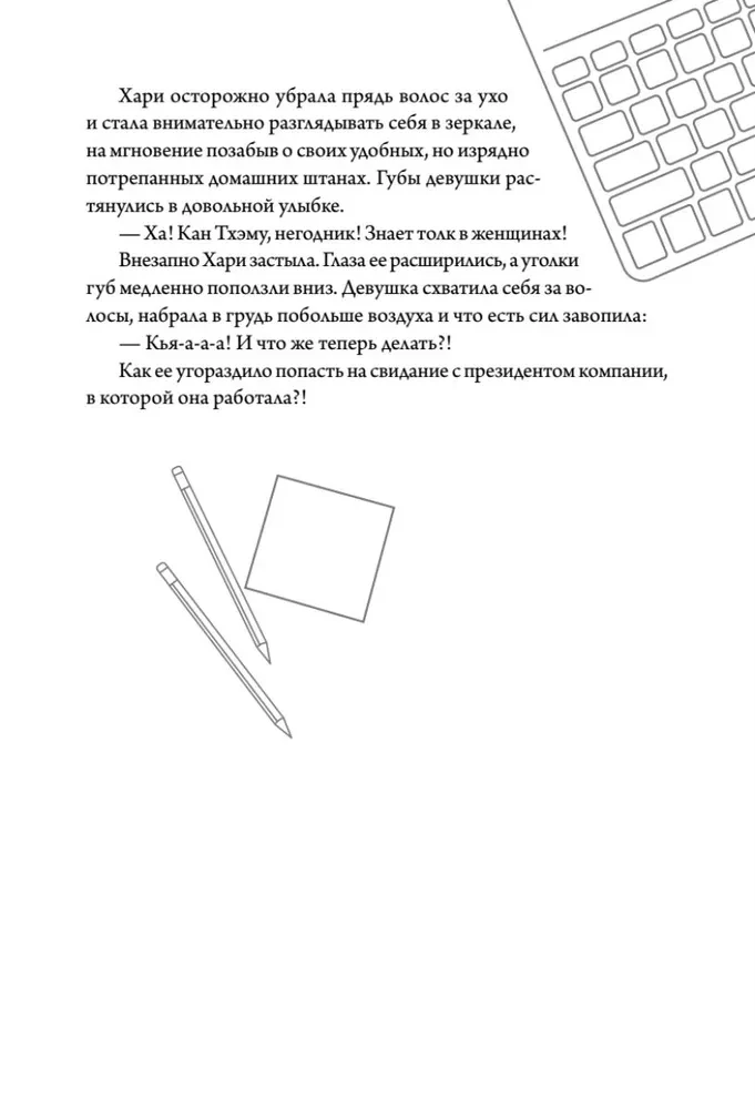 Darījuma piedāvājums. 1. sējums