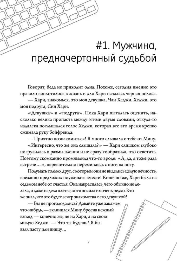Darījuma piedāvājums. 1. sējums