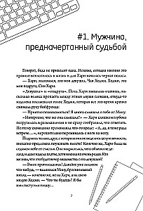 Darījuma piedāvājums. 1. sējums