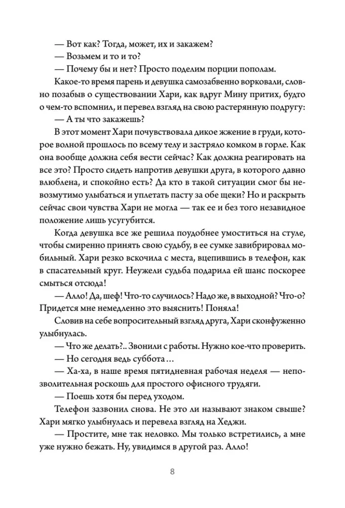 Darījuma piedāvājums. 1. sējums