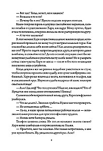 Darījuma piedāvājums. 1. sējums