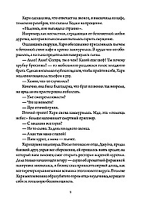 Darījuma piedāvājums. 1. sējums