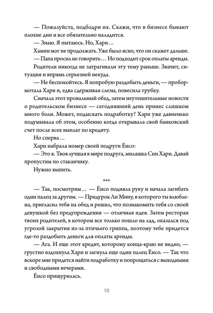Darījuma piedāvājums. 1. sējums