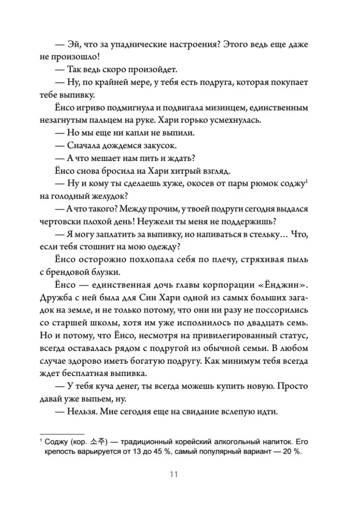 Darījuma piedāvājums. 1. sējums