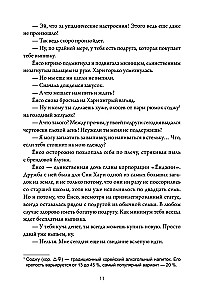 Darījuma piedāvājums. 1. sējums