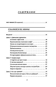 Lielā Krievijas mītu grāmata