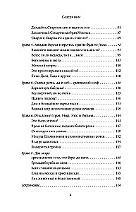 Lielā Krievijas mītu grāmata
