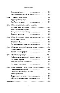Lielā Krievijas mītu grāmata