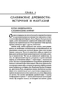 Lielā Krievijas mītu grāmata