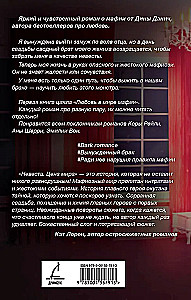 Невеста. Цена мира
