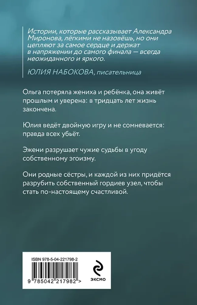 Разрубить гордиев узел