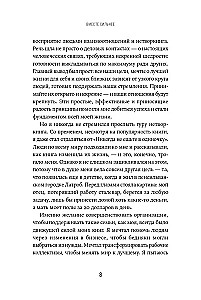 Kopā stiprāki. No tradicionālās vadības uz komandas darbu