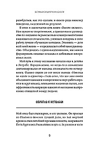 Kopā stiprāki. No tradicionālās vadības uz komandas darbu