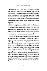 Kopā stiprāki. No tradicionālās vadības uz komandas darbu