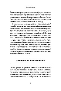 Kopā stiprāki. No tradicionālās vadības uz komandas darbu