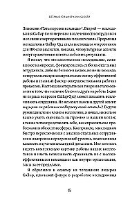 Kopā stiprāki. No tradicionālās vadības uz komandas darbu