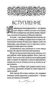 Чумазое средневековье