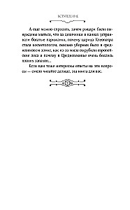 Чумазое средневековье