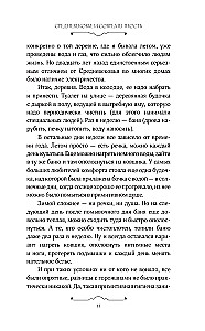 Чумазое средневековье